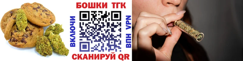 гидра зеркало  Ардатов  Печенье с ТГК конопля 
