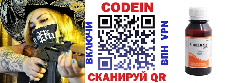 Кодеин напиток Lean (лин)  Ардатов 