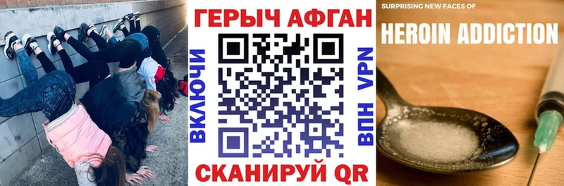 ГЕРОИН герыч  Ардатов 