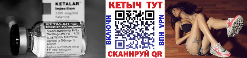 Кетамин ketamine Ардатов