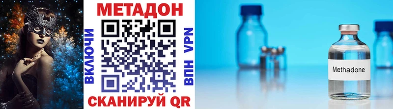 МЕТАДОН кристалл  дарнет шоп  Ардатов 